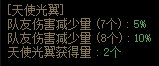 【韩服职业平衡:帕拉丁】动作性优化不错,但数据稍微欠佳20