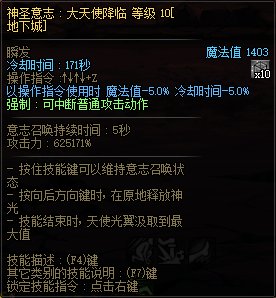 【韩服职业平衡:帕拉丁】动作性优化不错,但数据稍微欠佳21