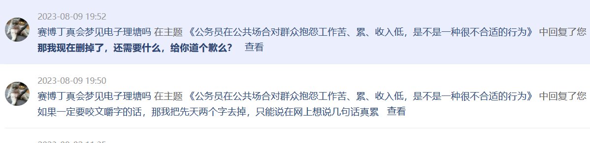 只能说有点难蚌，坛友的拉黑就是这么突如其来3