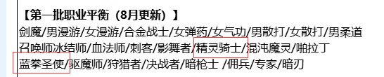 蓝拳精灵的数据已经这么强了，今天韩服还加强，旅人怕不是药丸💊？1