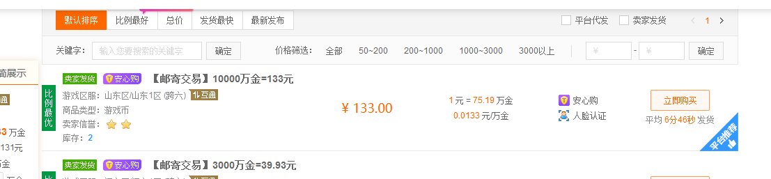 这金币比例吓人1