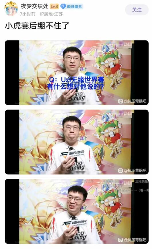 uzi无缘世界赛你有啥想对他说的1