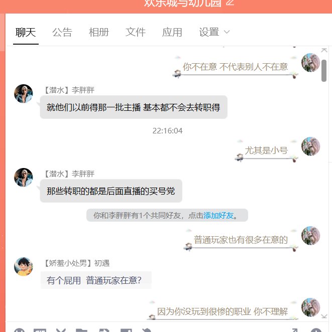 职业平衡分析和转职书没用吗？3