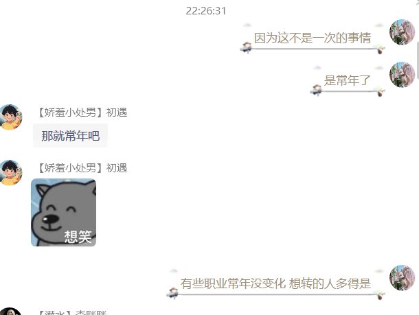 职业平衡分析和转职书没用吗？5