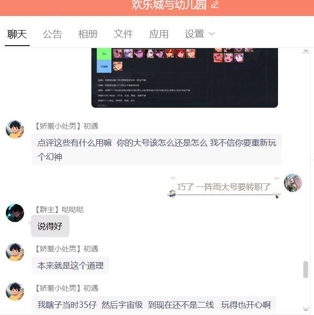 职业平衡分析和转职书没用吗？1