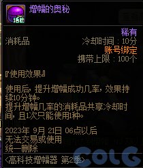 【爆料：国服体验服0809】勇士对决第二季/巴卡尔奖励调整/增幅活动等27