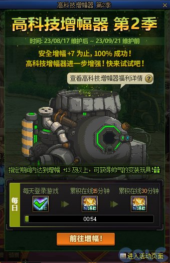 【爆料：国服体验服0809】勇士对决第二季/巴卡尔奖励调整/增幅活动等26