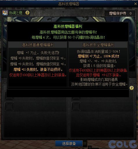 【爆料：国服体验服0809】勇士对决第二季/巴卡尔奖励调整/增幅活动等30