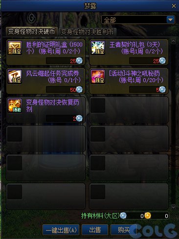 【爆料：国服体验服0809】勇士对决第二季/巴卡尔奖励调整/增幅活动等17