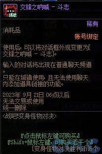 【爆料：国服体验服0809】勇士对决第二季/巴卡尔奖励调整/增幅活动等20