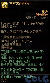 【爆料：国服体验服0809】勇士对决第二季/巴卡尔奖励调整/增幅活动等5