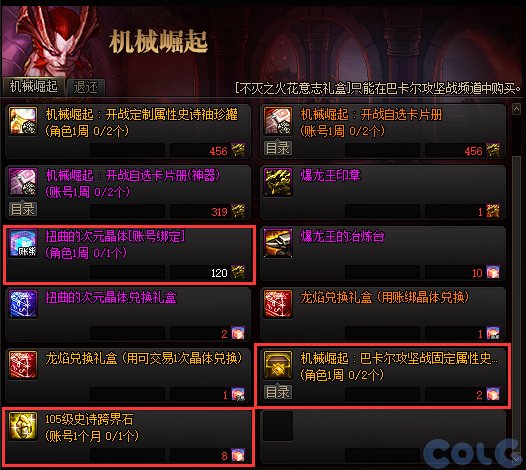 【爆料：国服体验服0809】勇士对决第二季/巴卡尔奖励调整/增幅活动等3