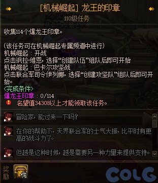 【爆料：国服体验服0809】勇士对决第二季/巴卡尔奖励调整/增幅活动等9
