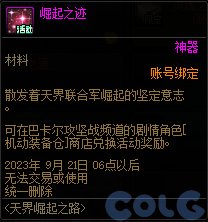 【爆料：国服体验服0809】勇士对决第二季/巴卡尔奖励调整/增幅活动等13