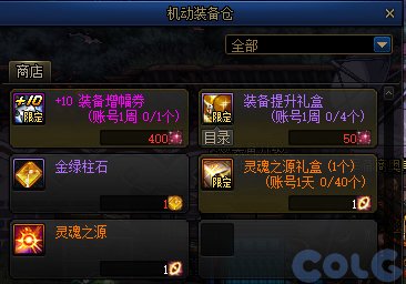 【爆料：国服体验服0809】勇士对决第二季/巴卡尔奖励调整/增幅活动等12