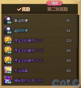 【爆料：国服体验服0809】勇士对决第二季/巴卡尔奖励调整/增幅活动等34