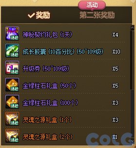 【爆料：国服体验服0809】勇士对决第二季/巴卡尔奖励调整/增幅活动等35