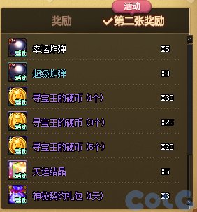 【爆料：国服体验服0809】勇士对决第二季/巴卡尔奖励调整/增幅活动等36
