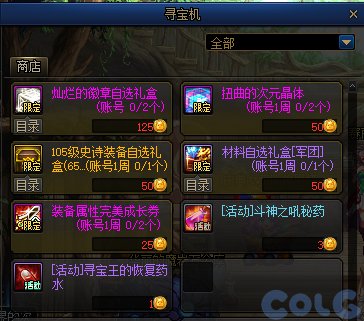【爆料：国服体验服0809】勇士对决第二季/巴卡尔奖励调整/增幅活动等38