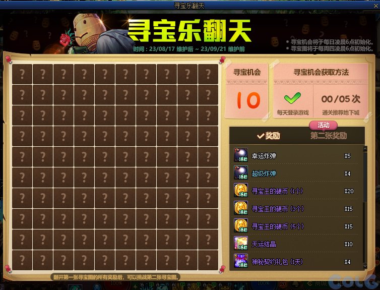 【爆料：国服体验服0809】勇士对决第二季/巴卡尔奖励调整/增幅活动等33