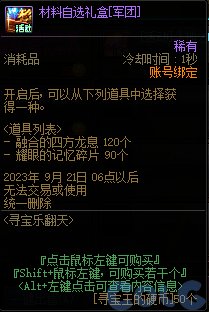 【爆料：国服体验服0809】勇士对决第二季/巴卡尔奖励调整/增幅活动等41