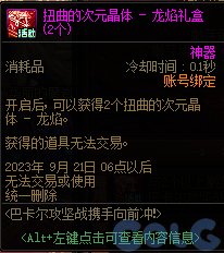 【爆料：国服体验服0809】勇士对决第二季/巴卡尔奖励调整/增幅活动等45