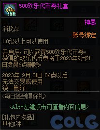 【爆料：国服体验服0809】勇士对决第二季/巴卡尔奖励调整/增幅活动等57