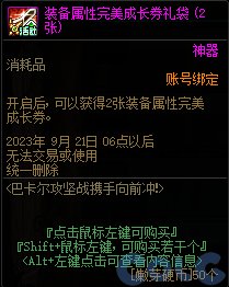 【爆料：国服体验服0809】勇士对决第二季/巴卡尔奖励调整/增幅活动等50