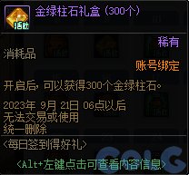 【爆料：国服体验服0809】勇士对决第二季/巴卡尔奖励调整/增幅活动等55