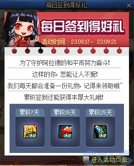 【爆料：国服体验服0809】勇士对决第二季/巴卡尔奖励调整/增幅活动等52