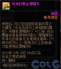 【爆料：国服体验服0809】勇士对决第二季/巴卡尔奖励调整/增幅活动等58