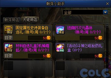 【爆料：国服体验服0809】勇士对决第二季/巴卡尔奖励调整/增幅活动等47