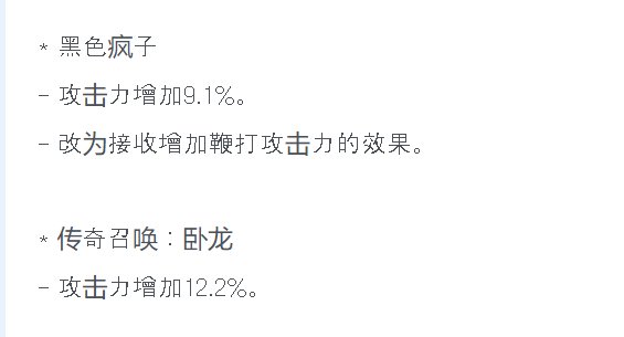 机翻看笑了，再来个*传奇召唤：凤雏。1