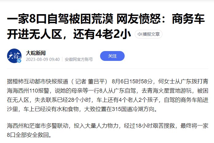 一辆商务车，4个老人2小孩，无人区，故障1