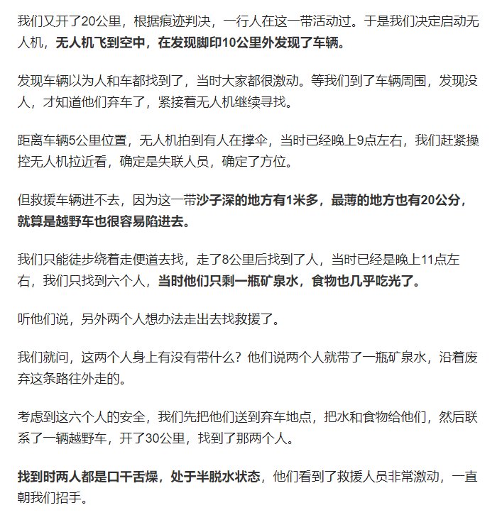一辆商务车，4个老人2小孩，无人区，故障2