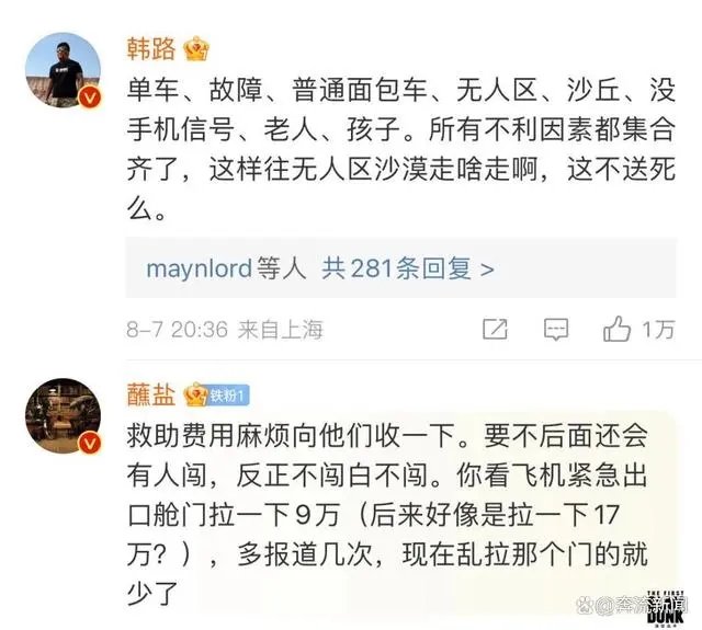 一辆商务车，4个老人2小孩，无人区，故障3