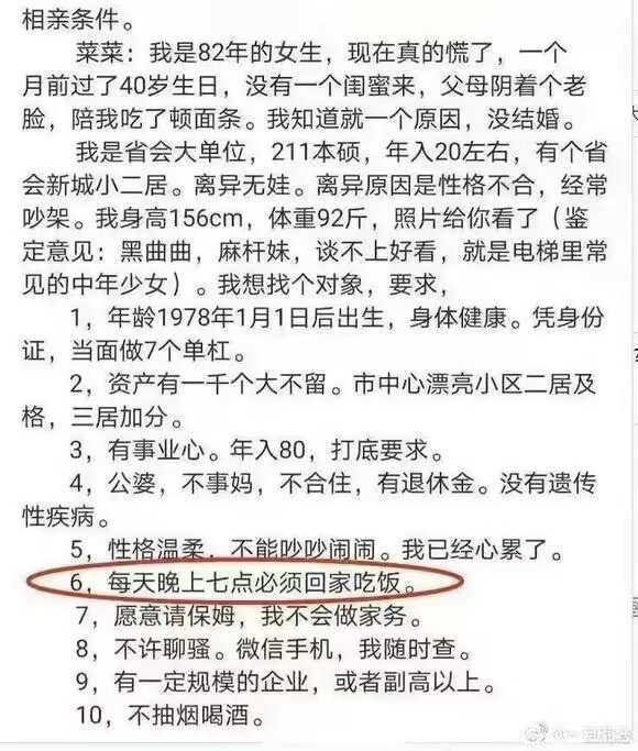 有些人真就活该单着1
