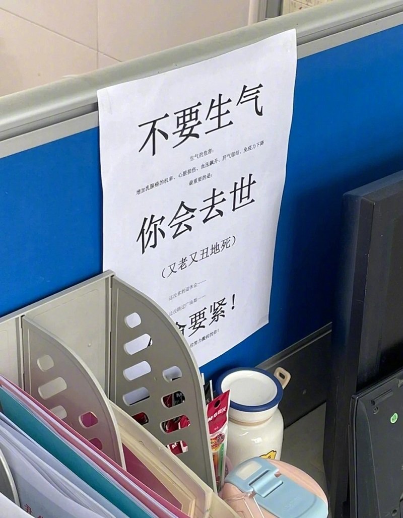 你会在桌上贴标语吗？1