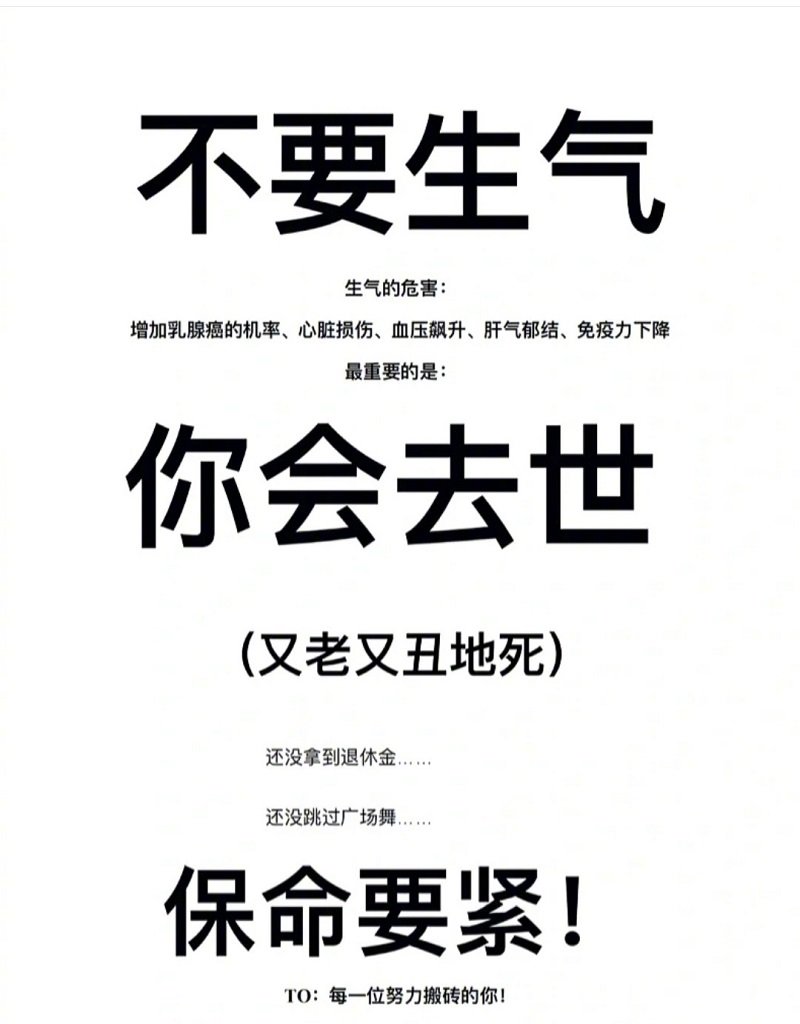 你会在桌上贴标语吗？2