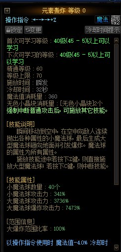 神界版本职业平衡建议之魔皇19