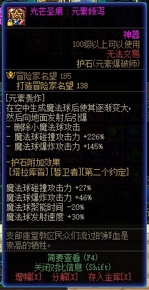 神界版本职业平衡建议之魔皇24