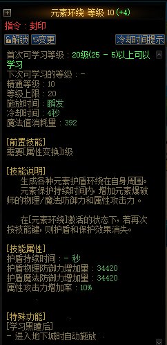 神界版本职业平衡建议之魔皇4