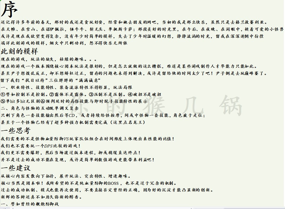 收集以往及未来有趣的玩法和机制，征询大家对返场看法和建议，想教策划做游戏1
