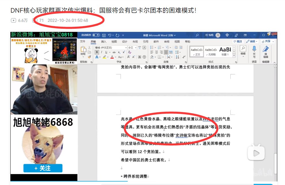旭旭宝宝核中核消息啊，去年10月就知道了有龙珠1