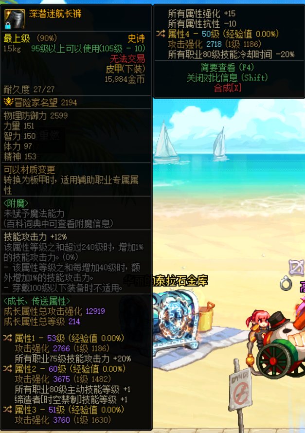 魔道特化80，深浅裤子留哪个词条?1