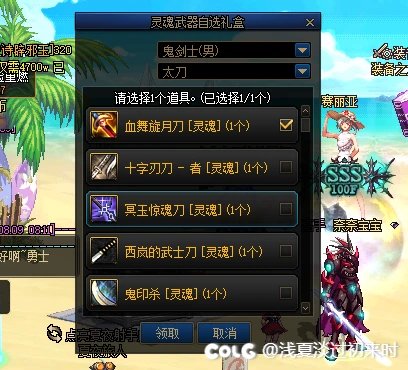 灵魂武器自选可以选自制SS血舞啦？1
