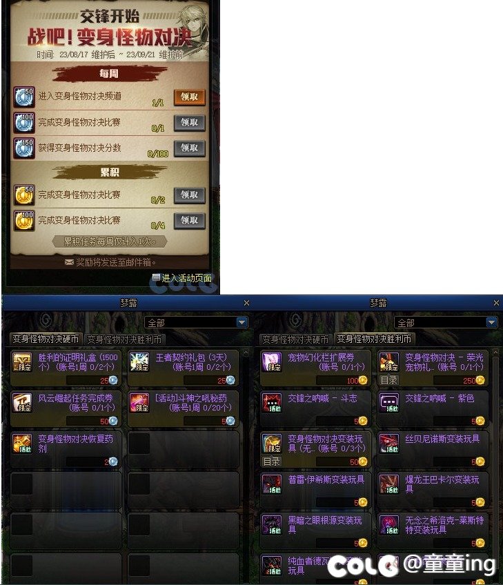 关于勇士对决奖励2