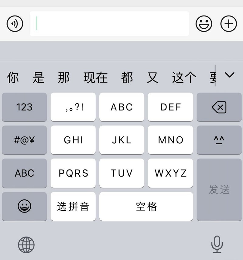 你打字是用九宫格还是26键？1