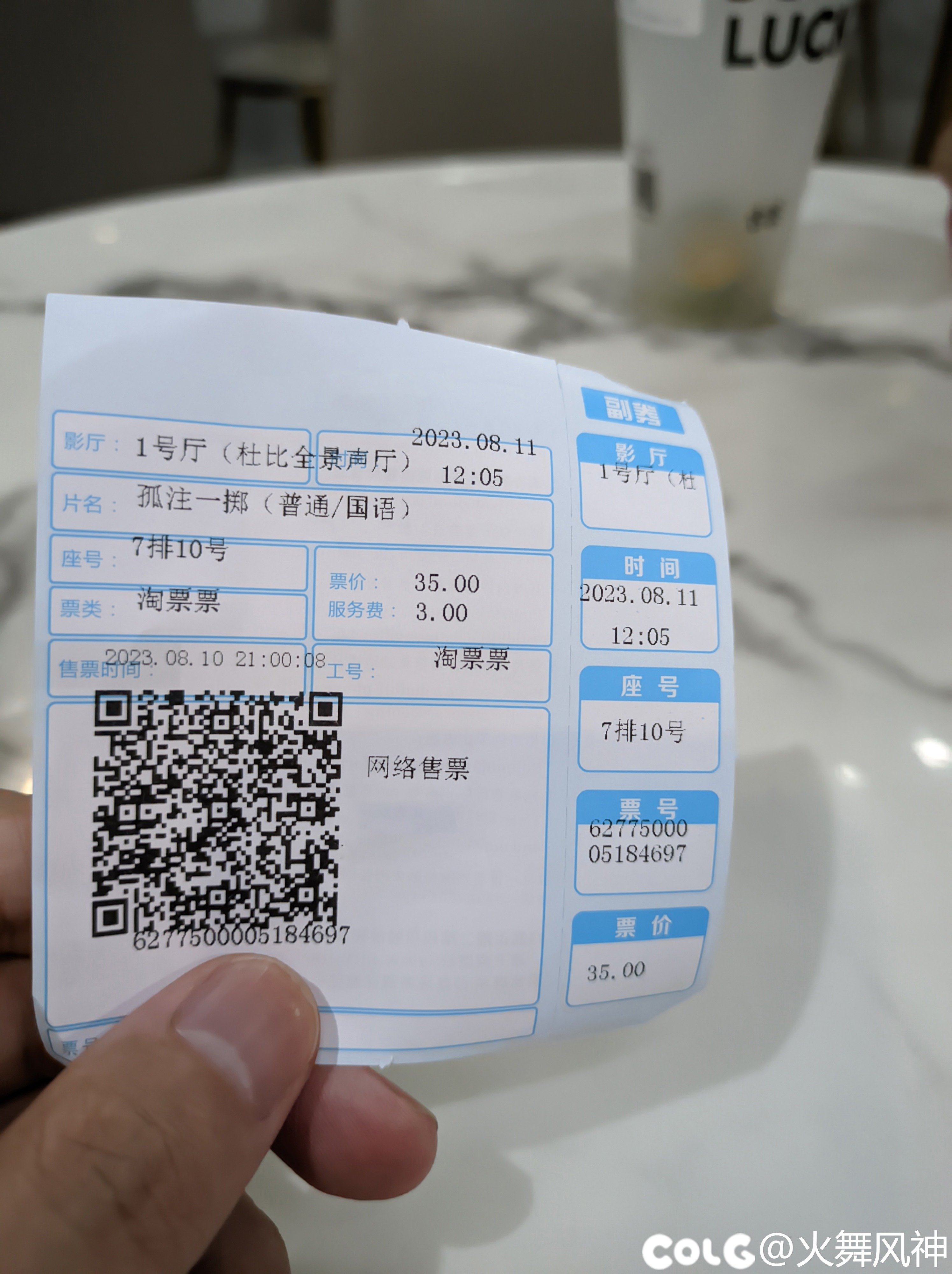 孤注一掷看完了 说说看法1