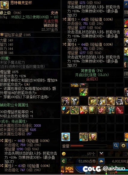 极品左曹，值不值得换一身装备1